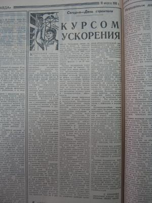 Прикрепленное изображение: IMG_3580.JPG